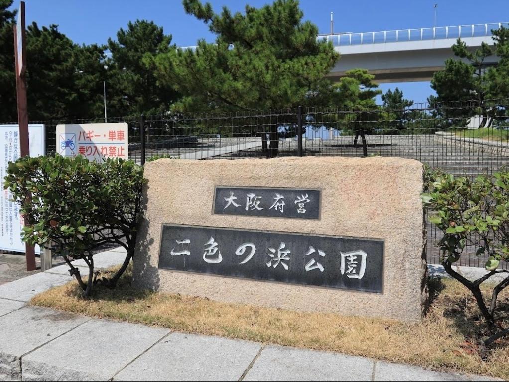 Kansai Seaside Hotel Kaizuka Kültér fotó